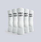Meias de conforto diário em branco disponíveis em tamanhos S/M e M/L